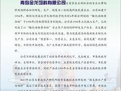 青岛海参熟化饲料_海参熟化饲料厂家_金龙