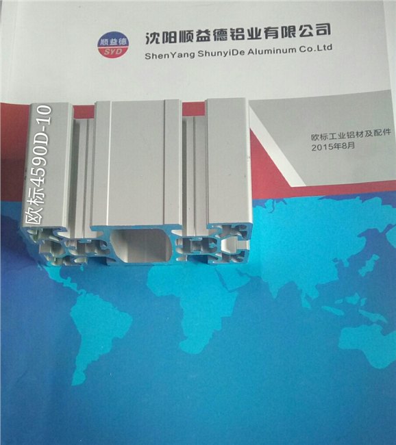 沈阳顺益德公司是专业生产加工、工业铝型材、各种专