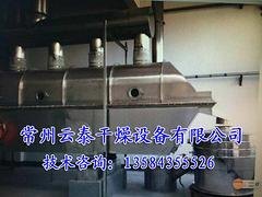想买优惠的振动流化床干燥机，就来云泰干燥——广东