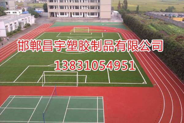青岛塑胶跑道材料/魏县昌宇橡胶