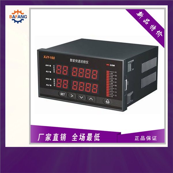 XJY-160快速巡检仪厂家
