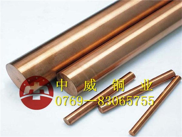 中威批发-c17500铍铜棒化学成分