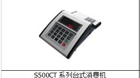 德诚电子公司出售专业的消费机一卡通：优惠的消费机