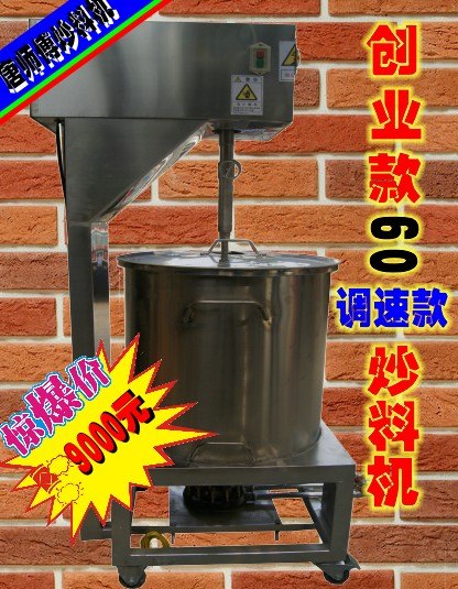 唐师傅创业调速60型火锅炒料机