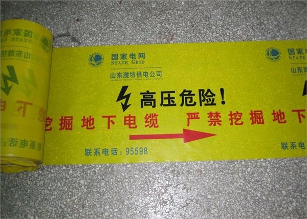 预埋警示带 预埋警示带厂家 地埋警示带厂家
