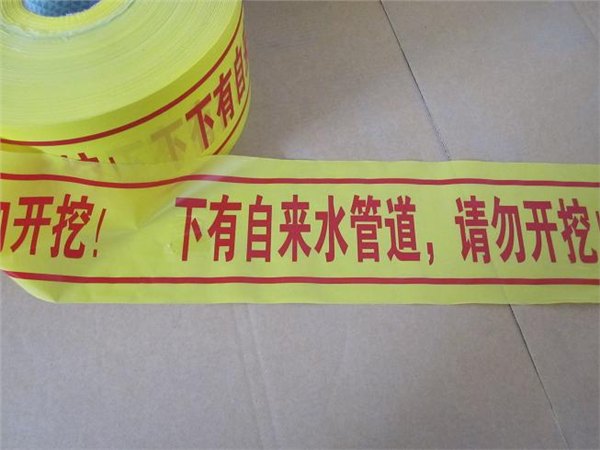 供水警示带 自来水警示带 新疆排水警示带