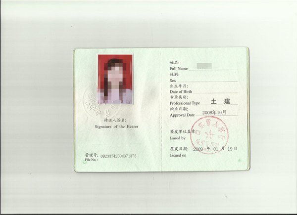 济南有品质的工程师证书服务     济宁工程