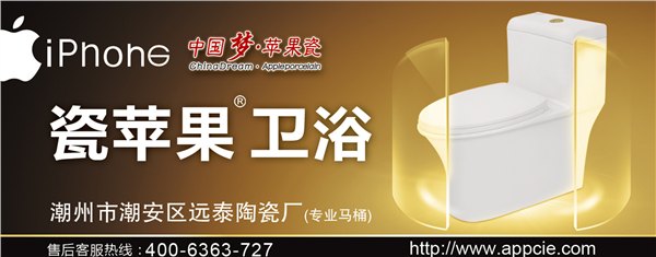 潮州瓷苹果卫浴批发厂家，优质产品让您信赖！