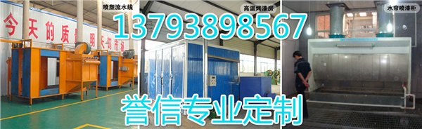 济宁鱼台、金乡、嘉祥、汶上泗水M高温烤漆房烤漆设