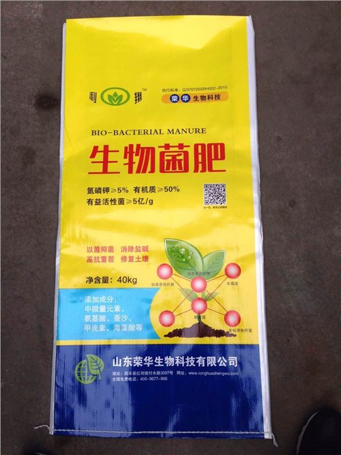 利翔生物菌肥|潍坊生物菌肥|生物菌肥厂家-荣华生