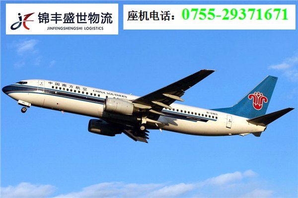 东莞到济南烟台空运/航空速递/航空快件找锦丰盛世物流