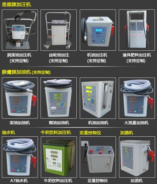 楚州区定量润滑油加油机