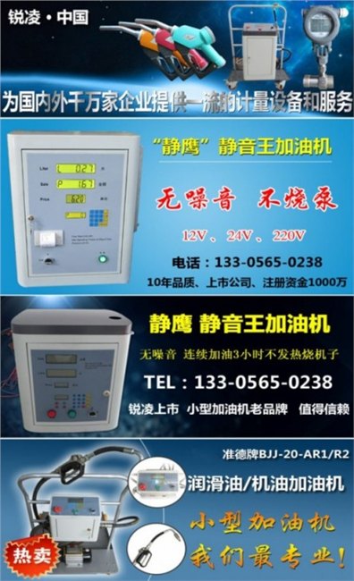 白下区齿轮油加油机液压油加注机