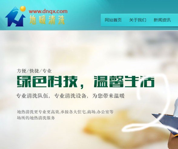 乌鲁木齐地暖清洗   电话：1899999665