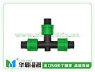 哪里能买到超值的三边锁扣带用三通