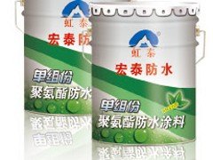 防水涂料生产商_专业的防水涂料供应商，当属宏泰公