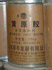 黄原胶，食品级黄原胶，农用级黄原胶，山东黄原胶