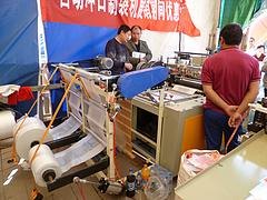 邢台哪里有卖价格优惠的热切全自动制袋机——需要全