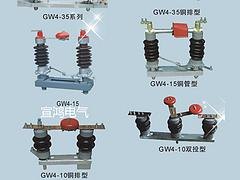 温州优质的GW4系列户外高压隔离开关价格怎么样|