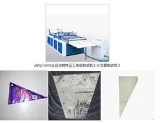 瑞行机械供应全自动咖啡豆三角袋制袋机（水溶膜制袋