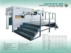 广东YSH-1050C模切：价位合理的全自动平压