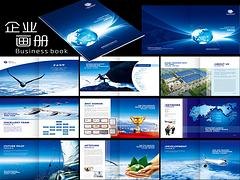 湛江企业画册设计公司哪家信誉好 湛江企业画册设计