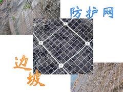 GPS2主动防护网施工|河北优质的GPS2主动防