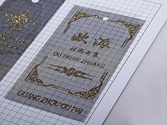 制定各种吊牌公司_代理优惠学沙带吊牌印刷
