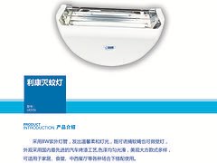 灭蝇灯 福州灭蝇灯