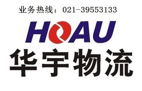行李托运就找华宇物流|价格划算的华宇物流