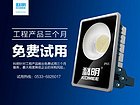 科明光电专业供应200WLED投光灯_南京厂房投