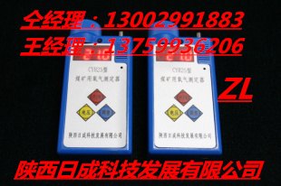 多参数矿用分析仪器