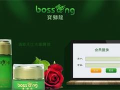 成都性价比高的化妆品双轨直销会员系统供应：四川双