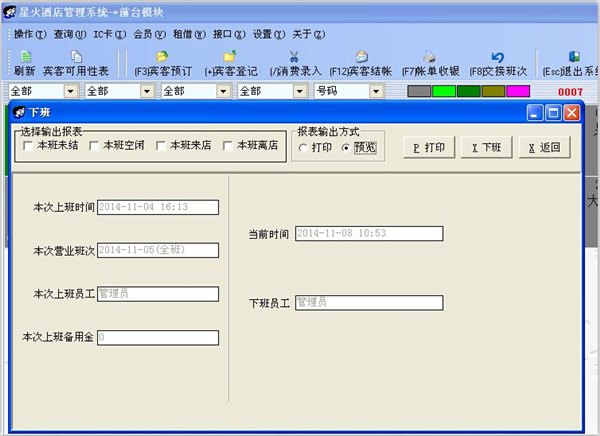SPA水疗软件新疆温泉水疗系统温泉综合系统