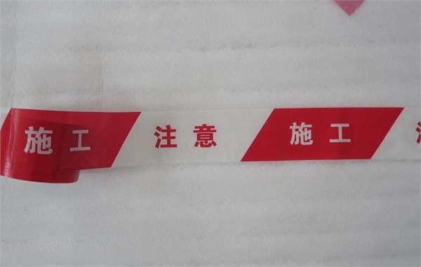 安全警示带 带胶警示带 黄黑带胶警示带