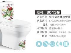 中国马桶价格_专业的彩色连体马桶供应商，当选宇帆