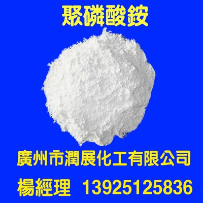 环保阻燃剂聚磷酸铵膨胀型防火涂料电缆和橡胶
