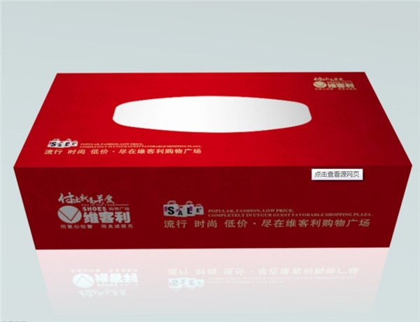 莱芜纸盒厂家|纸盒供应商|纸盒货到付款