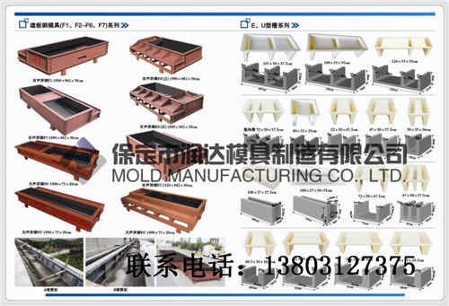 专业出售 海鸥式栏片模具