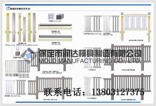 专业出售 海鸥式栏片模具