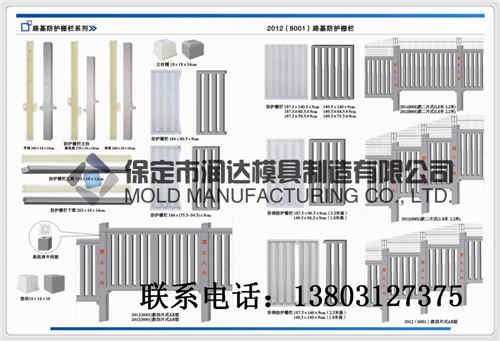 供应铁路线路防护栅栏模具  高铁栅栏塑料模具