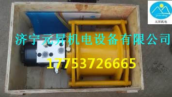 行星卷扬机，小型卷扬机，卷扬机液压绞车厂家