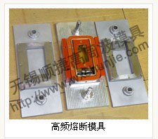 无锡高频模具，专业可靠的高频模具，无锡顺捷倾力推