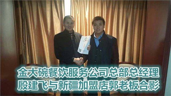 祝贺炎黄“金大碗”牛肉面第272家加盟店在新疆乌鲁木齐落成