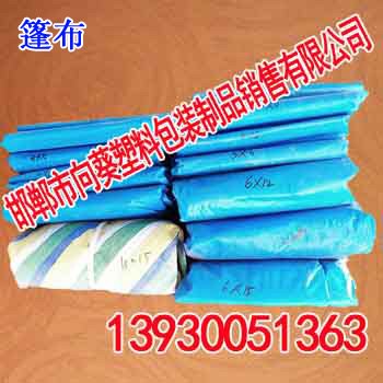 邯郸篷布采购商机|编织袋|【向葵塑料包装】