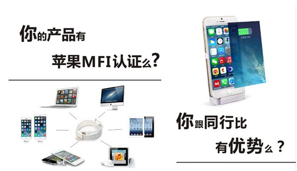 苹果MFI认证、高通QC2.0认证周期短价格低，深圳华禹电子技术有限公