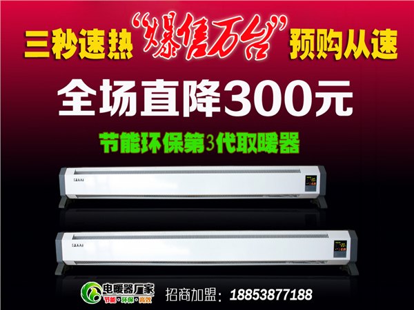 泰安哪里有供应有品质的踢脚线电暖器_滨州踢脚线电