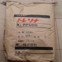 大连 辽宁 沈阳东丽代理商 专营PPS 日本东丽 A310MX04 