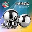 订购不锈钢圆球——广东划算的不锈钢圆球