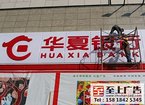 灯箱招牌制作项目哪里找：灯箱招牌制作公司